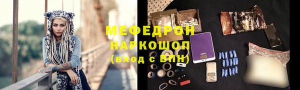 мефедрон мука Белоозёрский